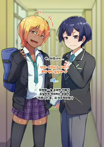 Page 6 of Otokonoko to xx No. 3 ~Kasshoku Inbi na Doukyuusei vs Seijitsu Karin na Seitokaichou~ 낭자애와 XX 3편 갈색 피부의 음란한 동급생 vs 성실하고 가련한 학생회장 - preview thumbnail