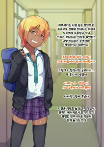 Page 7 of Otokonoko to xx No. 3 ~Kasshoku Inbi na Doukyuusei vs Seijitsu Karin na Seitokaichou~ 낭자애와 XX 3편 갈색 피부의 음란한 동급생 vs 성실하고 가련한 학생회장 - preview thumbnail