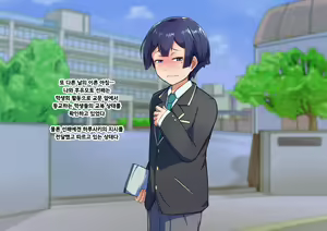 Page 72 of Otokonoko to xx No. 3 ~Kasshoku Inbi na Doukyuusei vs Seijitsu Karin na Seitokaichou~ 낭자애와 XX 3편 갈색 피부의 음란한 동급생 vs 성실하고 가련한 학생회장 - preview thumbnail