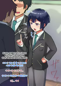 Page 75 of Otokonoko to xx No. 3 ~Kasshoku Inbi na Doukyuusei vs Seijitsu Karin na Seitokaichou~ 낭자애와 XX 3편 갈색 피부의 음란한 동급생 vs 성실하고 가련한 학생회장 - preview thumbnail