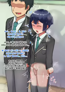 Page 77 of Otokonoko to xx No. 3 ~Kasshoku Inbi na Doukyuusei vs Seijitsu Karin na Seitokaichou~ 낭자애와 XX 3편 갈색 피부의 음란한 동급생 vs 성실하고 가련한 학생회장 - preview thumbnail
