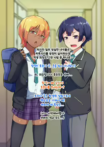 Page 8 of Otokonoko to xx No. 3 ~Kasshoku Inbi na Doukyuusei vs Seijitsu Karin na Seitokaichou~ 낭자애와 XX 3편 갈색 피부의 음란한 동급생 vs 성실하고 가련한 학생회장 - preview thumbnail