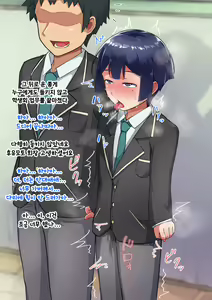 Page 81 of Otokonoko to xx No. 3 ~Kasshoku Inbi na Doukyuusei vs Seijitsu Karin na Seitokaichou~ 낭자애와 XX 3편 갈색 피부의 음란한 동급생 vs 성실하고 가련한 학생회장 - preview thumbnail