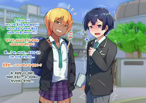 Page 83 of Otokonoko to xx No. 3 ~Kasshoku Inbi na Doukyuusei vs Seijitsu Karin na Seitokaichou~ 낭자애와 XX 3편 갈색 피부의 음란한 동급생 vs 성실하고 가련한 학생회장 - preview thumbnail