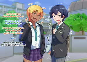 Page 85 of Otokonoko to xx No. 3 ~Kasshoku Inbi na Doukyuusei vs Seijitsu Karin na Seitokaichou~ 낭자애와 XX 3편 갈색 피부의 음란한 동급생 vs 성실하고 가련한 학생회장 - preview thumbnail