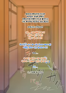 Page 86 of Otokonoko to xx No. 3 ~Kasshoku Inbi na Doukyuusei vs Seijitsu Karin na Seitokaichou~ 낭자애와 XX 3편 갈색 피부의 음란한 동급생 vs 성실하고 가련한 학생회장 - preview thumbnail