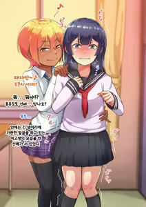 Page 87 of Otokonoko to xx No. 3 ~Kasshoku Inbi na Doukyuusei vs Seijitsu Karin na Seitokaichou~ 낭자애와 XX 3편 갈색 피부의 음란한 동급생 vs 성실하고 가련한 학생회장 - preview thumbnail