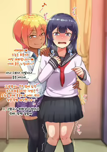 Page 88 of Otokonoko to xx No. 3 ~Kasshoku Inbi na Doukyuusei vs Seijitsu Karin na Seitokaichou~ 낭자애와 XX 3편 갈색 피부의 음란한 동급생 vs 성실하고 가련한 학생회장 - preview thumbnail