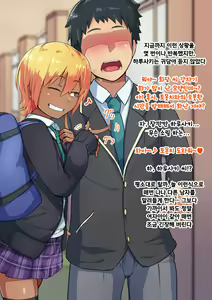 Page 9 of Otokonoko to xx No. 3 ~Kasshoku Inbi na Doukyuusei vs Seijitsu Karin na Seitokaichou~ 낭자애와 XX 3편 갈색 피부의 음란한 동급생 vs 성실하고 가련한 학생회장 - preview thumbnail