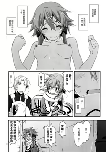 Page 11 of Crack (decensored) - preview thumbnail