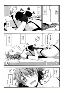 Page 12 of Crack (decensored) - preview thumbnail
