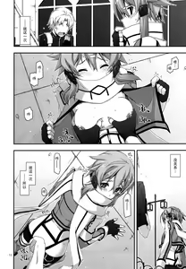 Page 13 of Crack (decensored) - preview thumbnail