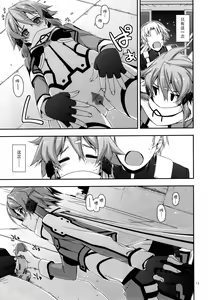 Page 14 of Crack (decensored) - preview thumbnail