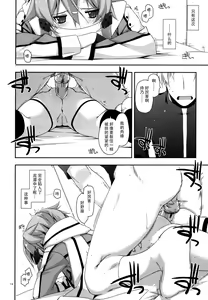Page 15 of Crack (decensored) - preview thumbnail