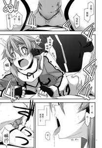 Page 18 of Crack (decensored) - preview thumbnail