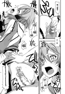 Page 20 of Crack (decensored) - preview thumbnail