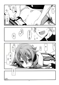 Page 21 of Crack (decensored) - preview thumbnail
