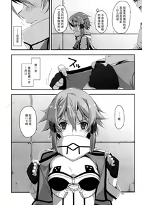 Page 9 of Crack (decensored) - preview thumbnail