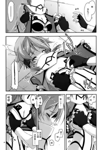 Page 10 of Crack (decensored) - preview thumbnail