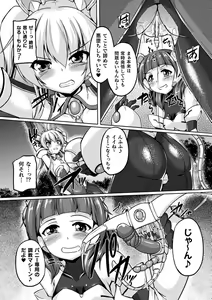 Page 11 of 2D Comic Magazine Clitoris Kaizou Kiroku Inkaku Choukyou de Kairaku ni Ochiru Shoujo-tachi Vol. 2 - preview thumbnail