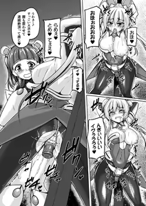 Page 14 of 2D Comic Magazine Clitoris Kaizou Kiroku Inkaku Choukyou de Kairaku ni Ochiru Shoujo-tachi Vol. 2 - preview thumbnail