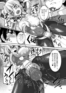 Page 17 of 2D Comic Magazine Clitoris Kaizou Kiroku Inkaku Choukyou de Kairaku ni Ochiru Shoujo-tachi Vol. 2 - preview thumbnail