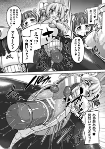 Page 18 of 2D Comic Magazine Clitoris Kaizou Kiroku Inkaku Choukyou de Kairaku ni Ochiru Shoujo-tachi Vol. 2 - preview thumbnail