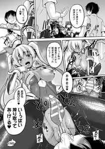 Page 22 of 2D Comic Magazine Clitoris Kaizou Kiroku Inkaku Choukyou de Kairaku ni Ochiru Shoujo-tachi Vol. 2 - preview thumbnail