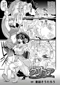 Page 23 of 2D Comic Magazine Clitoris Kaizou Kiroku Inkaku Choukyou de Kairaku ni Ochiru Shoujo-tachi Vol. 2 - preview thumbnail