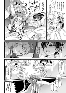 Page 26 of 2D Comic Magazine Clitoris Kaizou Kiroku Inkaku Choukyou de Kairaku ni Ochiru Shoujo-tachi Vol. 2 - preview thumbnail