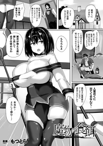 Page 39 of 2D Comic Magazine Clitoris Kaizou Kiroku Inkaku Choukyou de Kairaku ni Ochiru Shoujo-tachi Vol. 2 - preview thumbnail