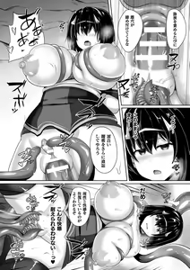 Page 53 of 2D Comic Magazine Clitoris Kaizou Kiroku Inkaku Choukyou de Kairaku ni Ochiru Shoujo-tachi Vol. 2 - preview thumbnail