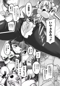 Page 7 of 2D Comic Magazine Clitoris Kaizou Kiroku Inkaku Choukyou de Kairaku ni Ochiru Shoujo-tachi Vol. 2 - preview thumbnail