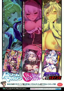 Page 82 of 2D Comic Magazine Clitoris Kaizou Kiroku Inkaku Choukyou de Kairaku ni Ochiru Shoujo-tachi Vol. 2 - preview thumbnail