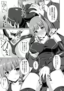 Page 15 of 2D Comic Magazine Ketsuman Choukyou de Koumon Portio Acme! Vol. 2 - preview thumbnail