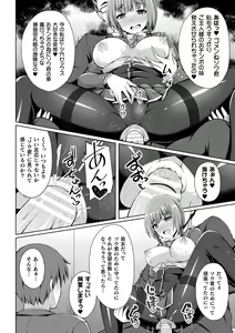 Page 24 of 2D Comic Magazine Ketsuman Choukyou de Koumon Portio Acme! Vol. 2 - preview thumbnail