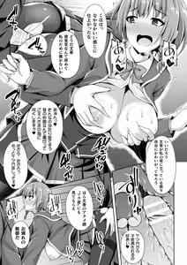 Page 25 of 2D Comic Magazine Ketsuman Choukyou de Koumon Portio Acme! Vol. 2 - preview thumbnail