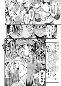 Page 32 of 2D Comic Magazine Ketsuman Choukyou de Koumon Portio Acme! Vol. 2 - preview thumbnail