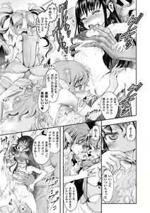 Page 35 of 2D Comic Magazine Ketsuman Choukyou de Koumon Portio Acme! Vol. 2 - preview thumbnail