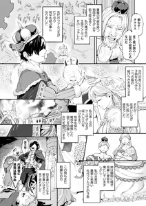 Page 54 of 2D Comic Magazine Ketsuman Choukyou de Koumon Portio Acme! Vol. 2 - preview thumbnail