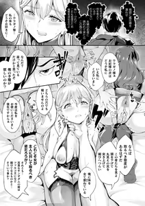 Page 55 of 2D Comic Magazine Ketsuman Choukyou de Koumon Portio Acme! Vol. 2 - preview thumbnail