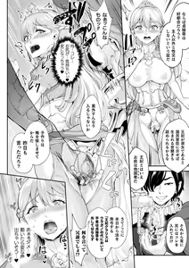 Page 60 of 2D Comic Magazine Ketsuman Choukyou de Koumon Portio Acme! Vol. 2 - preview thumbnail