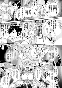 Page 61 of 2D Comic Magazine Ketsuman Choukyou de Koumon Portio Acme! Vol. 2 - preview thumbnail