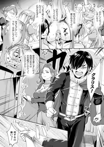Page 62 of 2D Comic Magazine Ketsuman Choukyou de Koumon Portio Acme! Vol. 2 - preview thumbnail