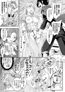 Page 63 of 2D Comic Magazine Ketsuman Choukyou de Koumon Portio Acme! Vol. 2 - preview thumbnail