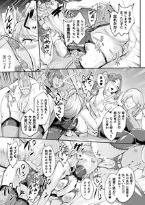 Page 69 of 2D Comic Magazine Ketsuman Choukyou de Koumon Portio Acme! Vol. 2 - preview thumbnail