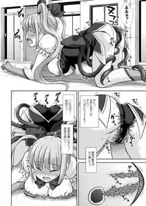 Page 12 of 2D Comic Magazine Shokushu Suits Ryoujoku Kegareta Ishou ni Okasareru Seigi no Heroine Vol. 1 - preview thumbnail