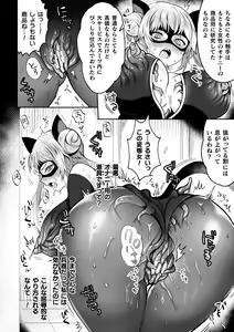 Page 28 of 2D Comic Magazine Shokushu Suits Ryoujoku Kegareta Ishou ni Okasareru Seigi no Heroine Vol. 1 - preview thumbnail