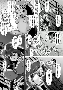 Page 43 of 2D Comic Magazine Shokushu Suits Ryoujoku Kegareta Ishou ni Okasareru Seigi no Heroine Vol. 1 - preview thumbnail
