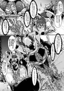Page 52 of 2D Comic Magazine Shokushu Suits Ryoujoku Kegareta Ishou ni Okasareru Seigi no Heroine Vol. 1 - preview thumbnail
